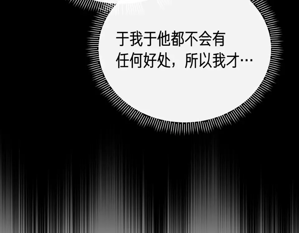魔女的女儿解开了男主的诅咒 第64话 撞衫 第176页