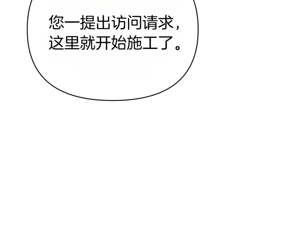魔女的女儿解开了男主的诅咒 第64话 撞衫 第43页