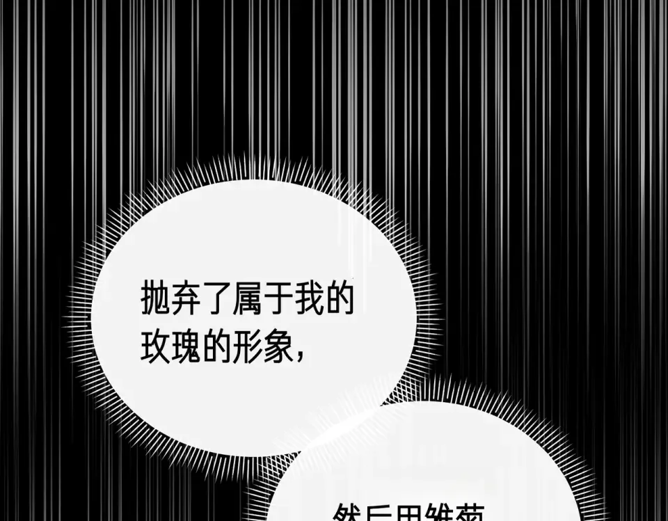 魔女的女儿解开了男主的诅咒 第64话 撞衫 第154页