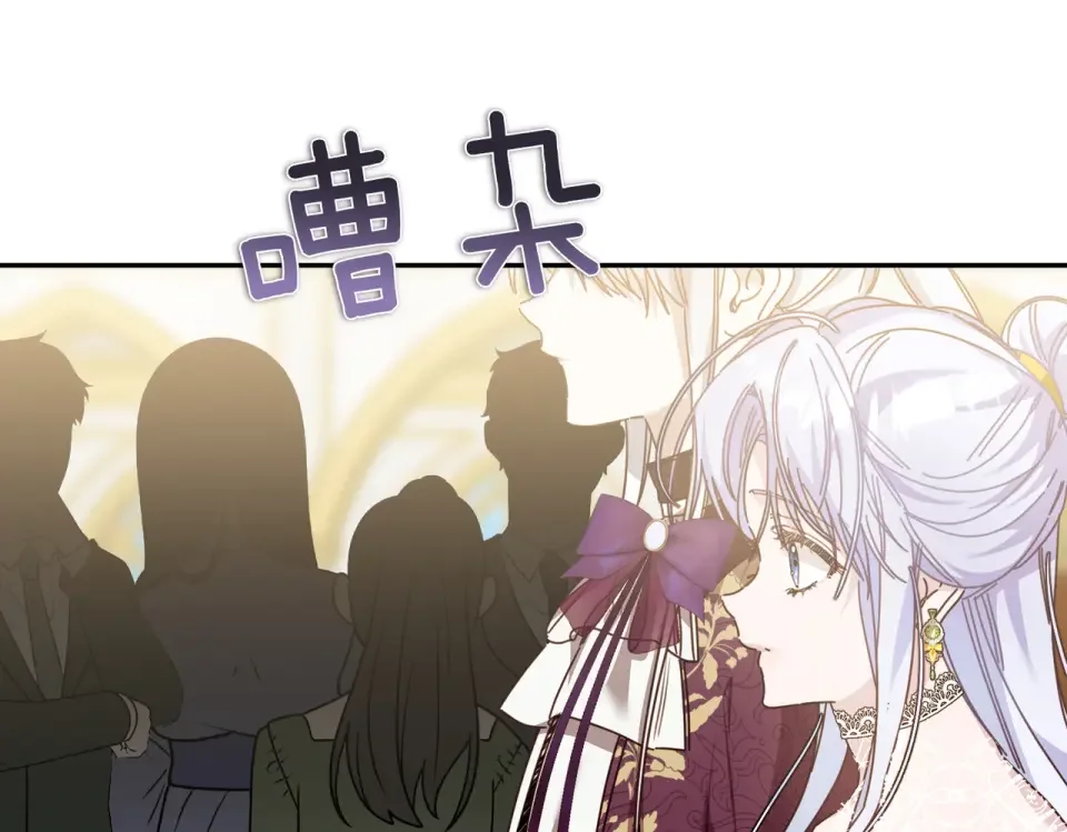 魔女的女儿解开了男主的诅咒 第64话 撞衫 第117页