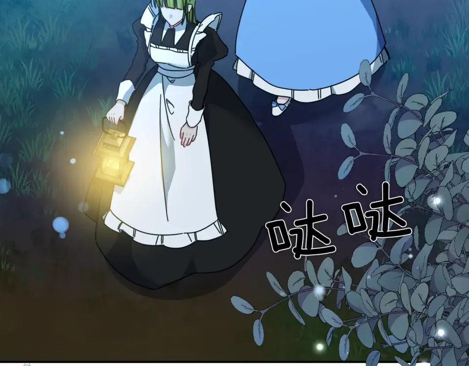 魔女的女儿解开了男主的诅咒 第64话 撞衫 第31页
