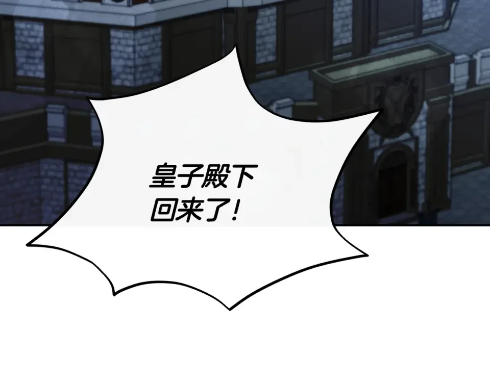 魔女的女儿解开了男主的诅咒 第64话 撞衫 第3页