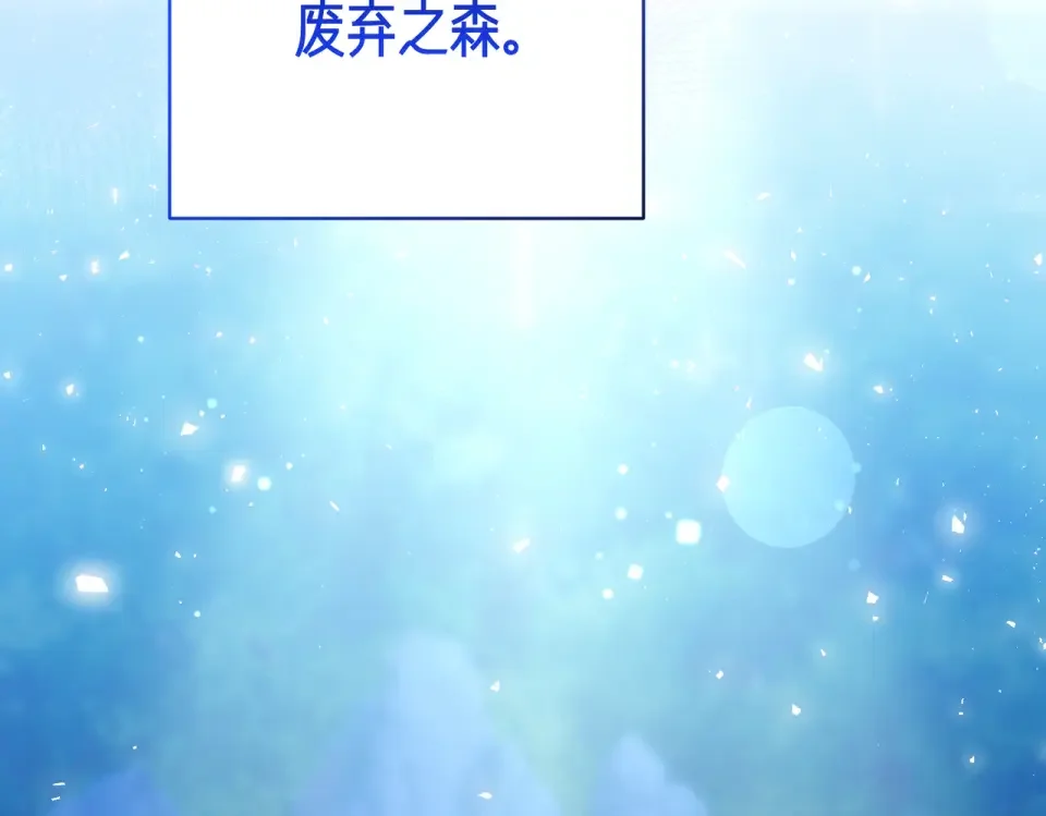 魔女的女儿解开了男主的诅咒 第64话 撞衫 第54页