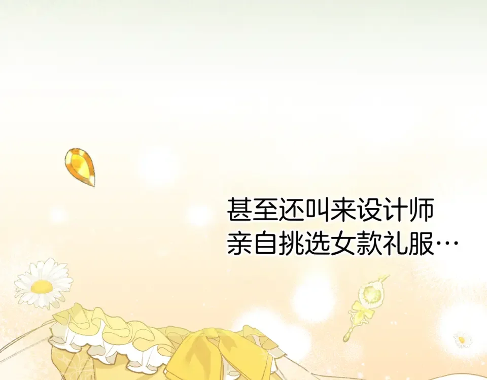 魔女的女儿解开了男主的诅咒 第64话 撞衫 第163页