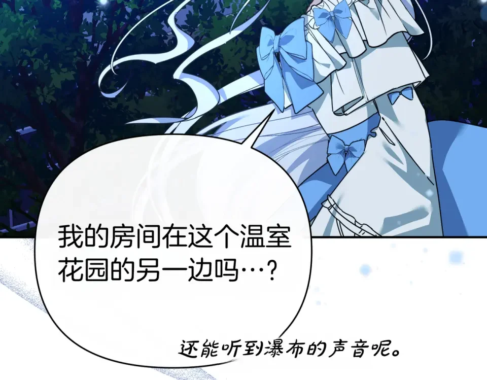 魔女的女儿解开了男主的诅咒 第64话 撞衫 第36页