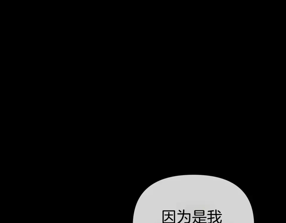 魔女的女儿解开了男主的诅咒 第64话 撞衫 第142页