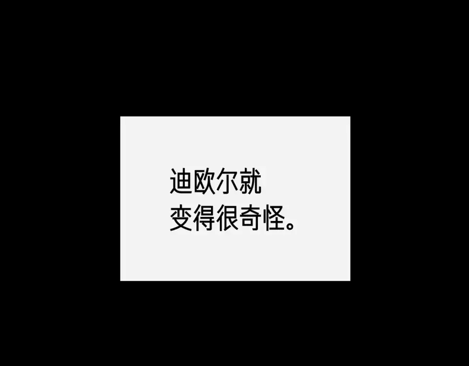 魔女的女儿解开了男主的诅咒 第64话 撞衫 第159页