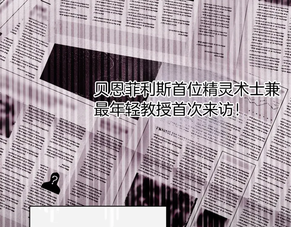 魔女的女儿解开了男主的诅咒 第64话 撞衫 第157页