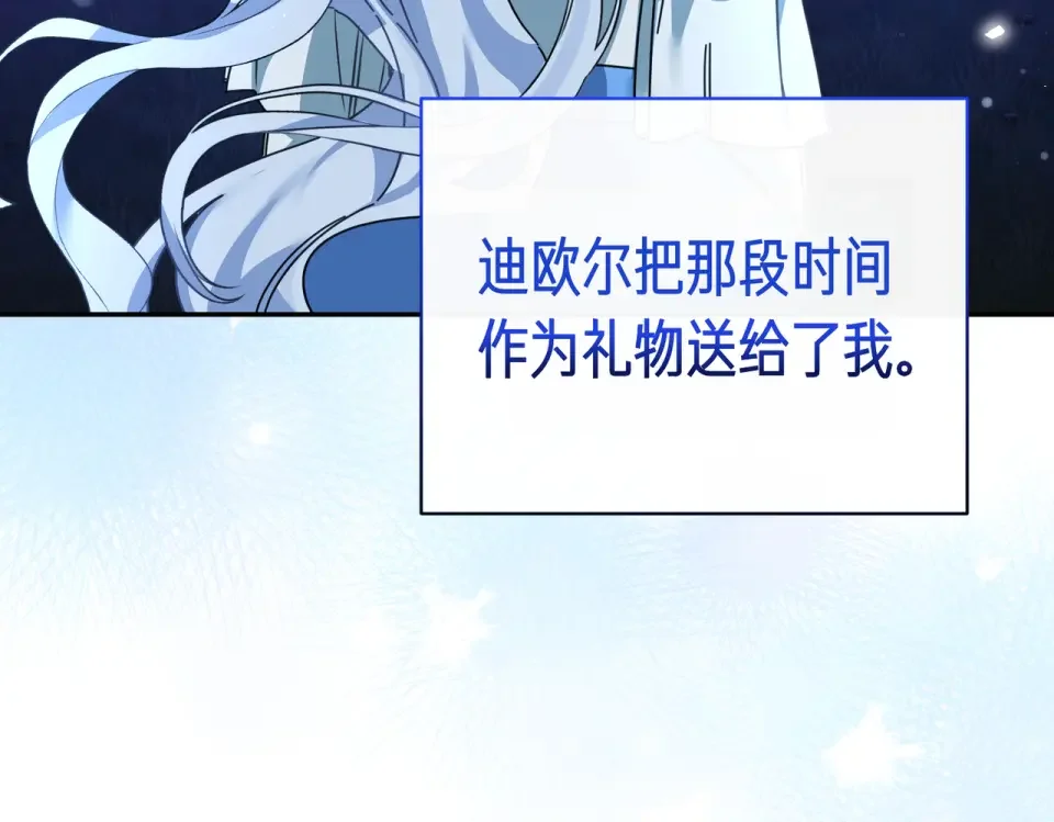 魔女的女儿解开了男主的诅咒 第64话 撞衫 第56页