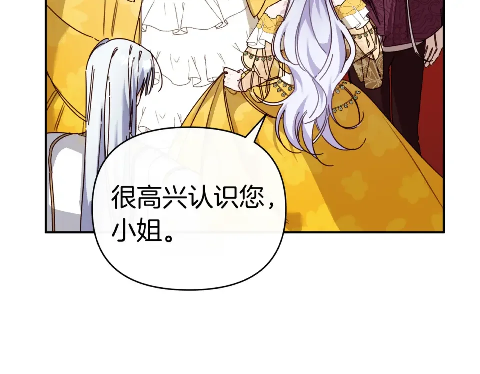 魔女的女儿解开了男主的诅咒 第64话 撞衫 第135页