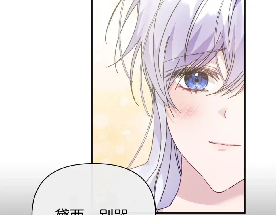 魔女的女儿解开了男主的诅咒 第64话 撞衫 第72页