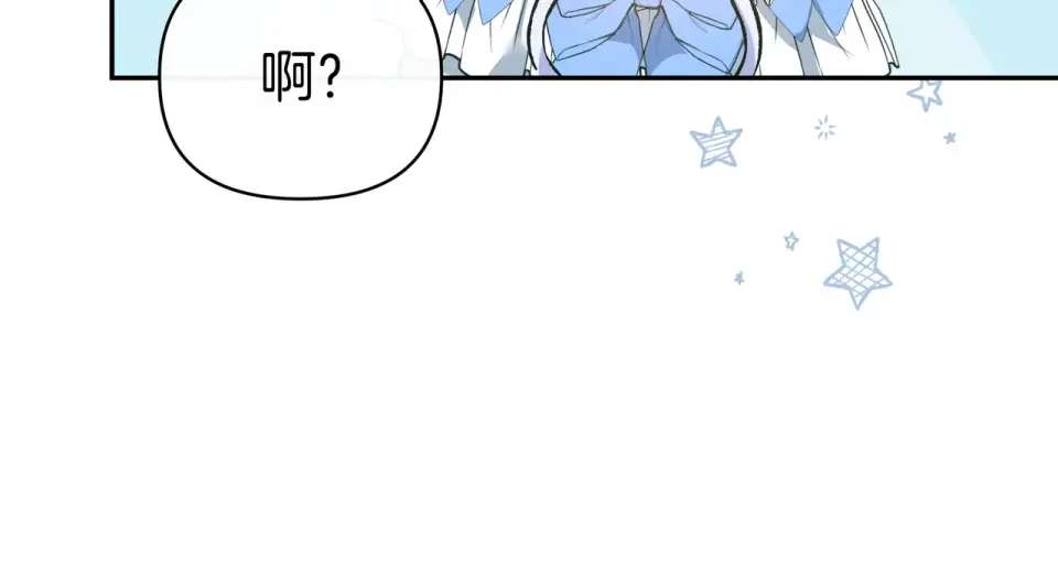 魔女的女儿解开了男主的诅咒 第64话 撞衫 第24页