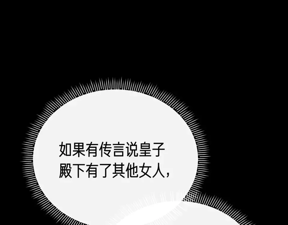 魔女的女儿解开了男主的诅咒 第64话 撞衫 第175页