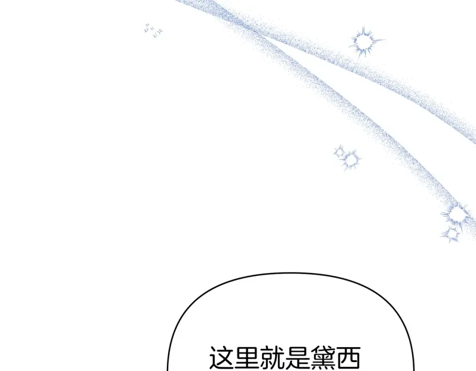 魔女的女儿解开了男主的诅咒 第64话 撞衫 第37页
