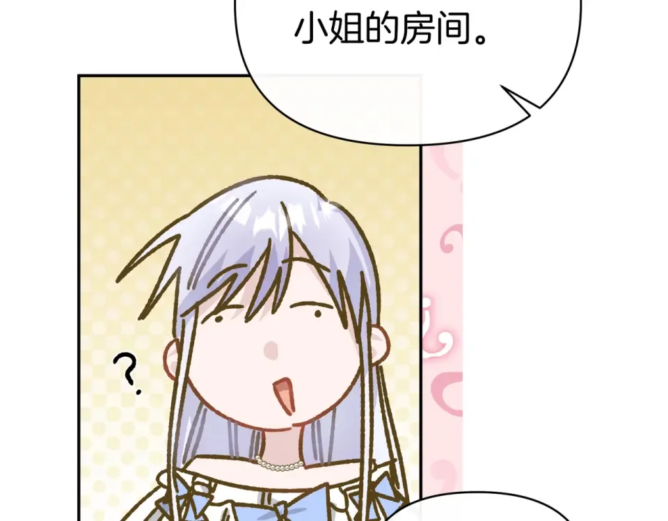 魔女的女儿解开了男主的诅咒 第64话 撞衫 第38页