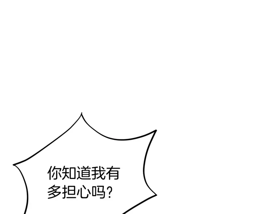 魔女的女儿解开了男主的诅咒 第64话 撞衫 第8页