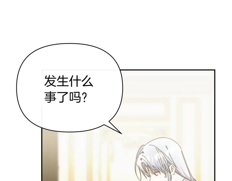 魔女的女儿解开了男主的诅咒 第64话 撞衫 第14页