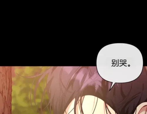 魔女的女儿解开了男主的诅咒 第64话 撞衫 第74页