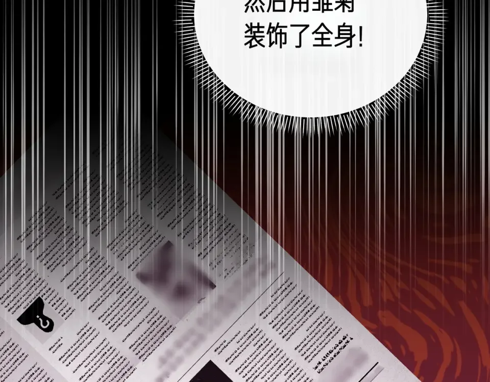 魔女的女儿解开了男主的诅咒 第64话 撞衫 第155页