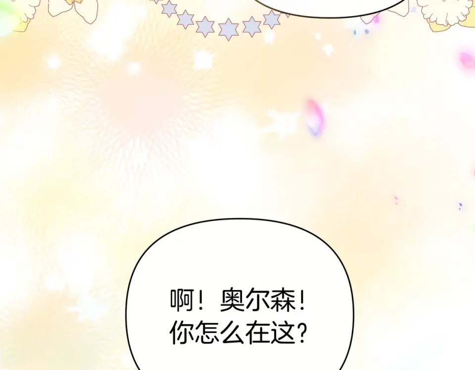 魔女的女儿解开了男主的诅咒 第64话 撞衫 第106页