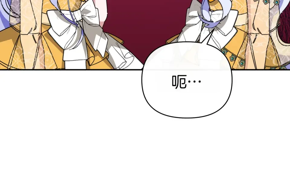 魔女的女儿解开了男主的诅咒 第64话 撞衫 第127页
