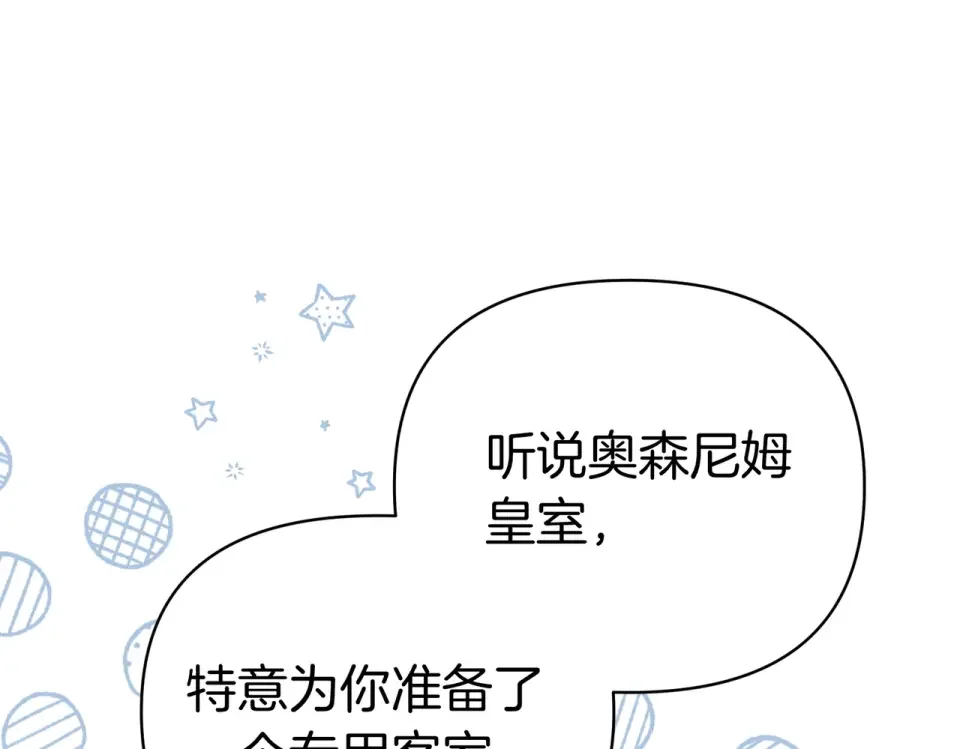 魔女的女儿解开了男主的诅咒 第64话 撞衫 第22页