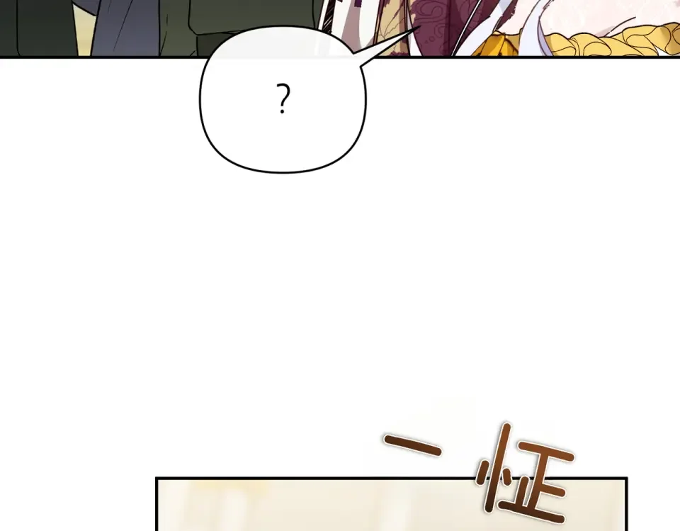 魔女的女儿解开了男主的诅咒 第64话 撞衫 第118页