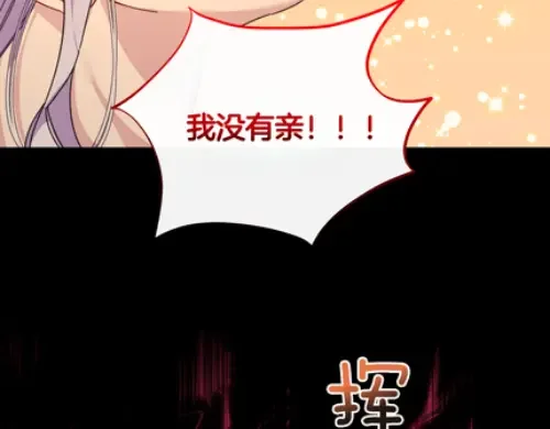 魔女的女儿解开了男主的诅咒 第64话 撞衫 第85页