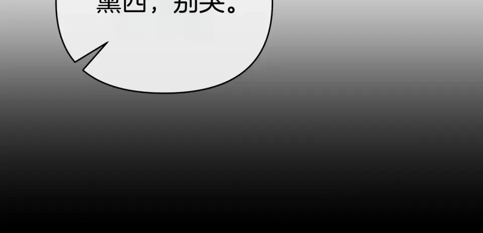 魔女的女儿解开了男主的诅咒 第64话 撞衫 第73页