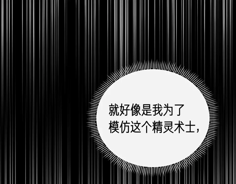 魔女的女儿解开了男主的诅咒 第64话 撞衫 第153页