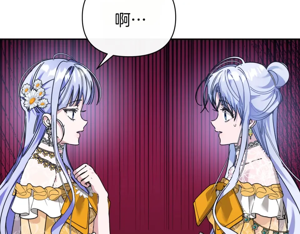 魔女的女儿解开了男主的诅咒 第64话 撞衫 第126页