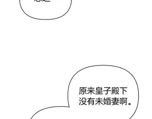 魔女的女儿解开了男主的诅咒 第64话 撞衫 第87页