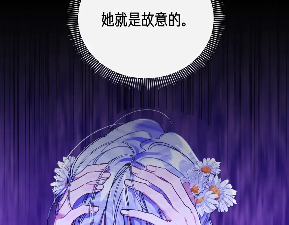 魔女的女儿解开了男主的诅咒 第65话 一起跳舞 第132页