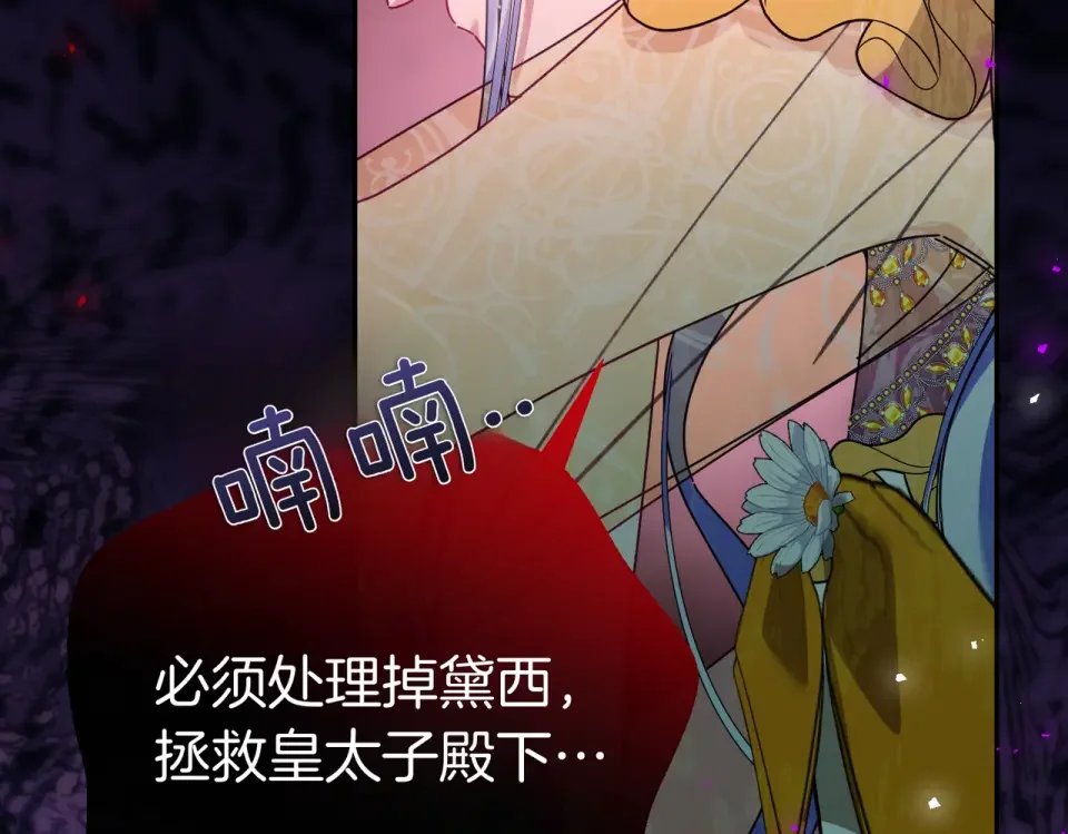 魔女的女儿解开了男主的诅咒 第65话 一起跳舞 第156页