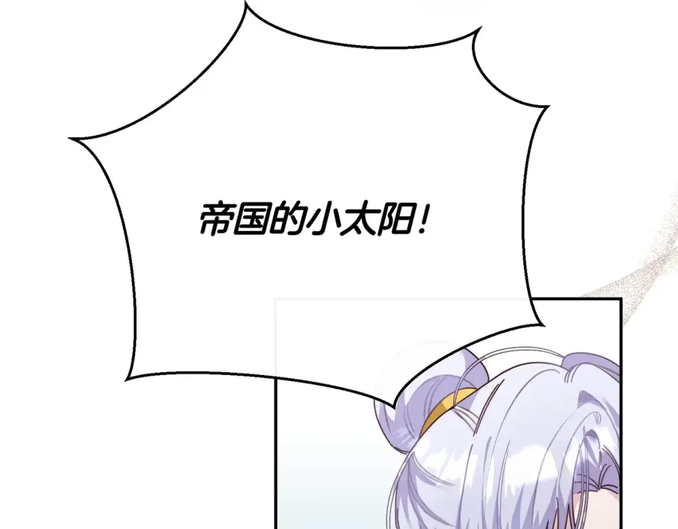 魔女的女儿解开了男主的诅咒 第65话 一起跳舞 第34页