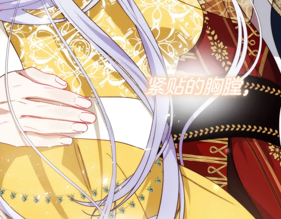 魔女的女儿解开了男主的诅咒 第65话 一起跳舞 第83页