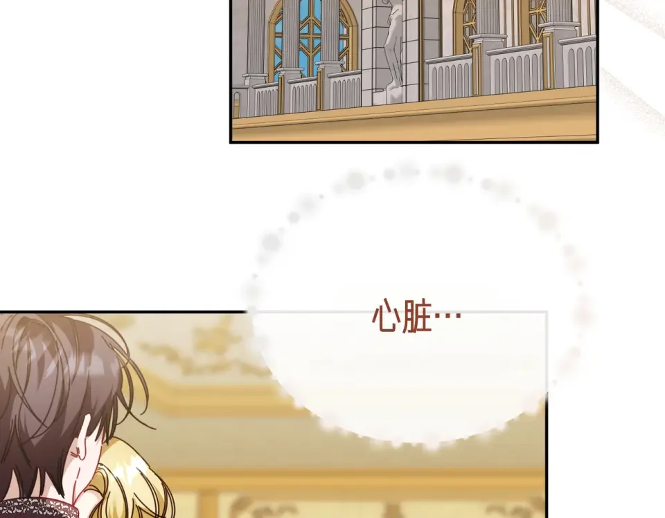 魔女的女儿解开了男主的诅咒 第65话 一起跳舞 第75页