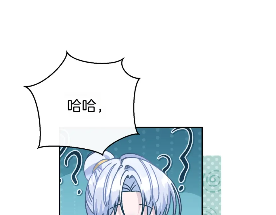 魔女的女儿解开了男主的诅咒 第65话 一起跳舞 第102页