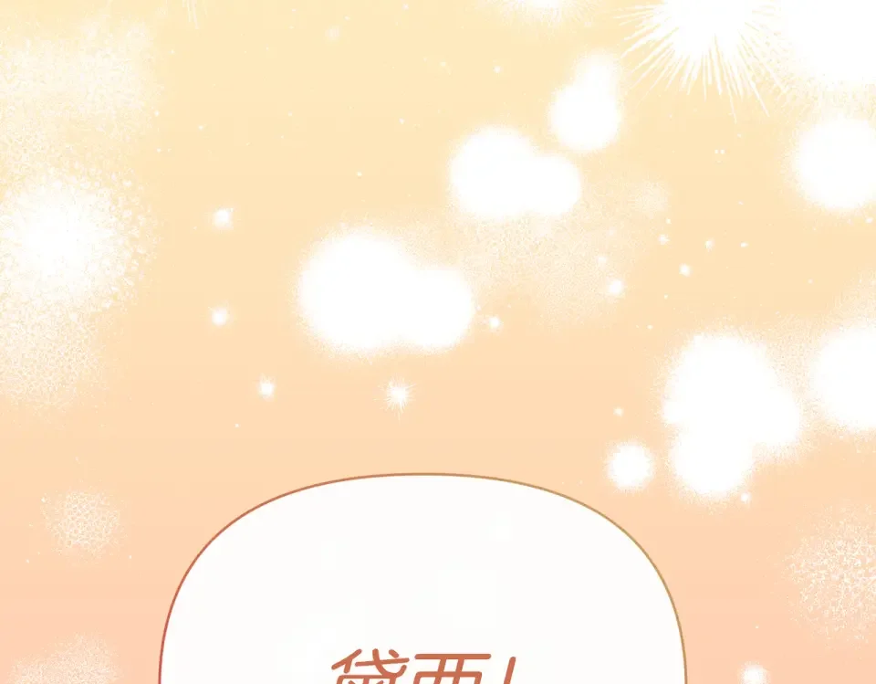 魔女的女儿解开了男主的诅咒 第65话 一起跳舞 第44页