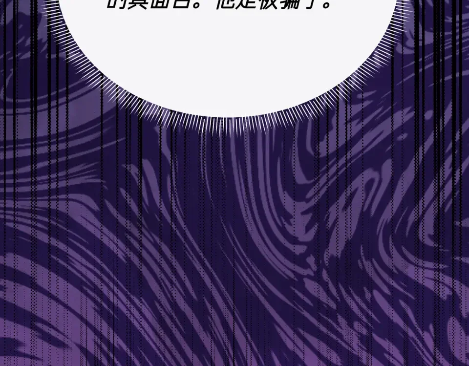 魔女的女儿解开了男主的诅咒 第65话 一起跳舞 第144页