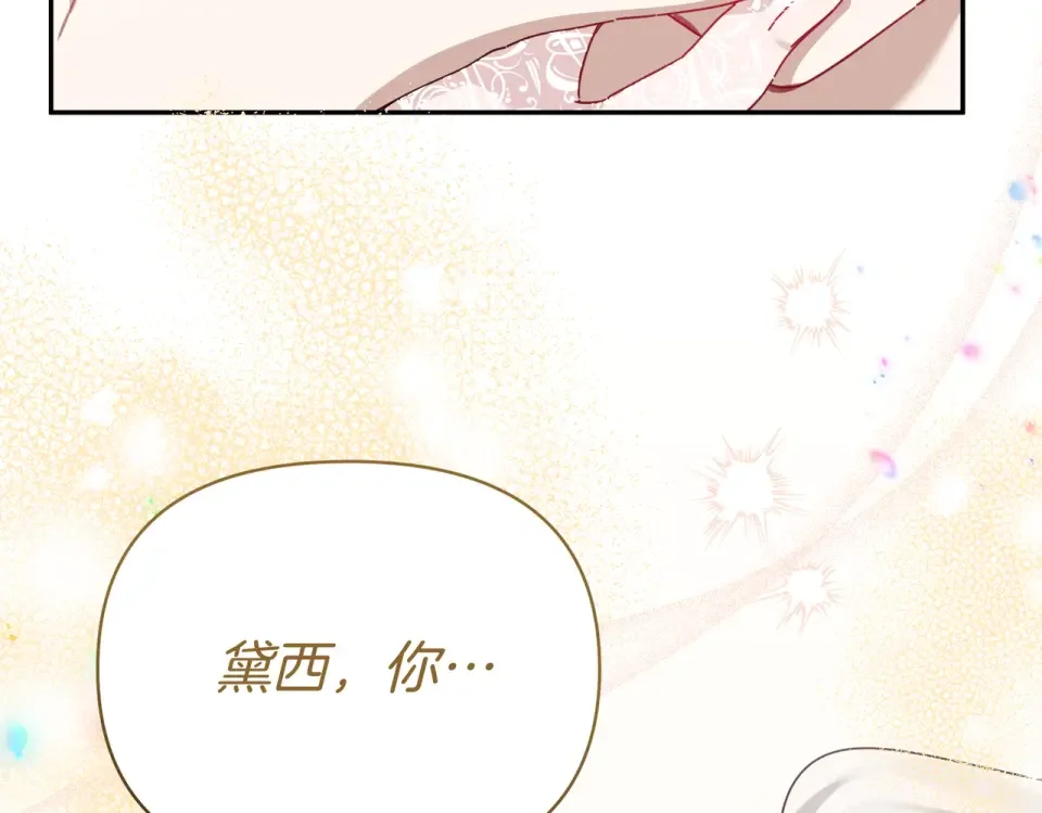 魔女的女儿解开了男主的诅咒 第65话 一起跳舞 第180页