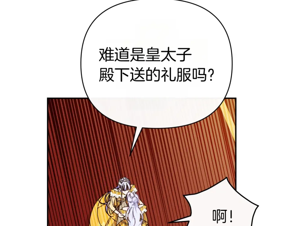 魔女的女儿解开了男主的诅咒 第65话 一起跳舞 第8页
