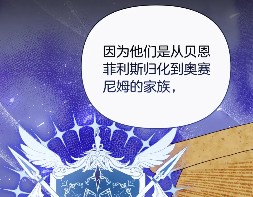 魔女的女儿解开了男主的诅咒 第65话 一起跳舞 第19页