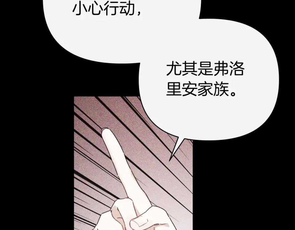魔女的女儿解开了男主的诅咒 第65话 一起跳舞 第17页