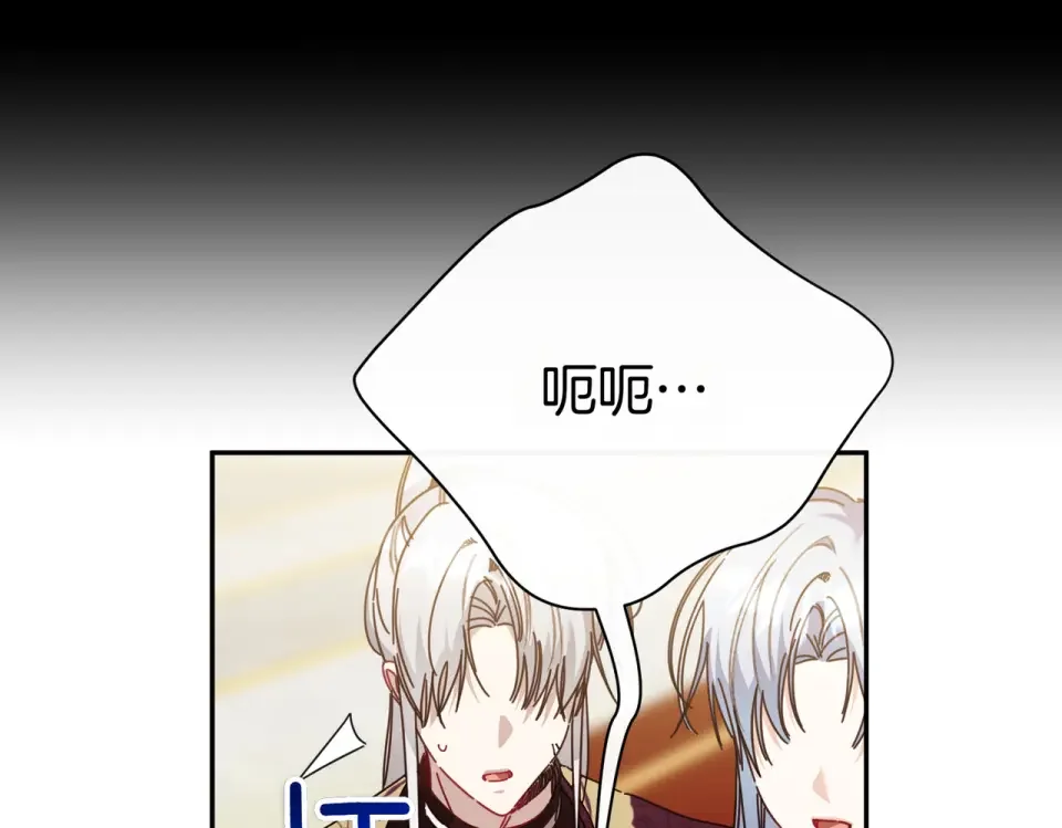 魔女的女儿解开了男主的诅咒 第65话 一起跳舞 第25页