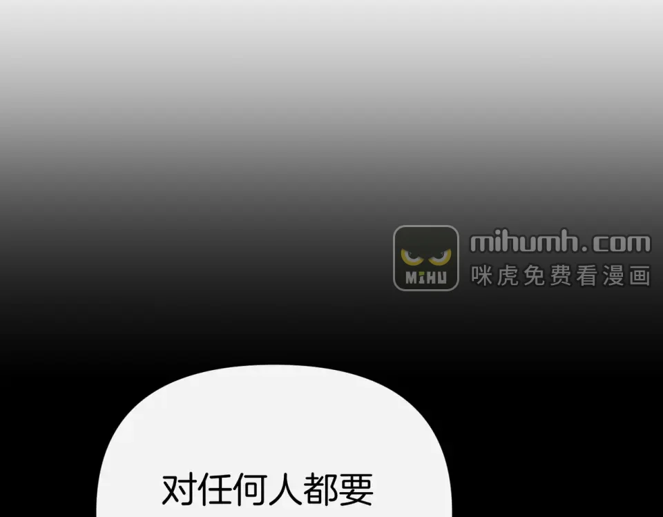 魔女的女儿解开了男主的诅咒 第65话 一起跳舞 第16页