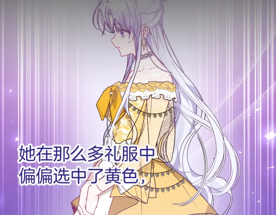 魔女的女儿解开了男主的诅咒 第65话 一起跳舞 第129页