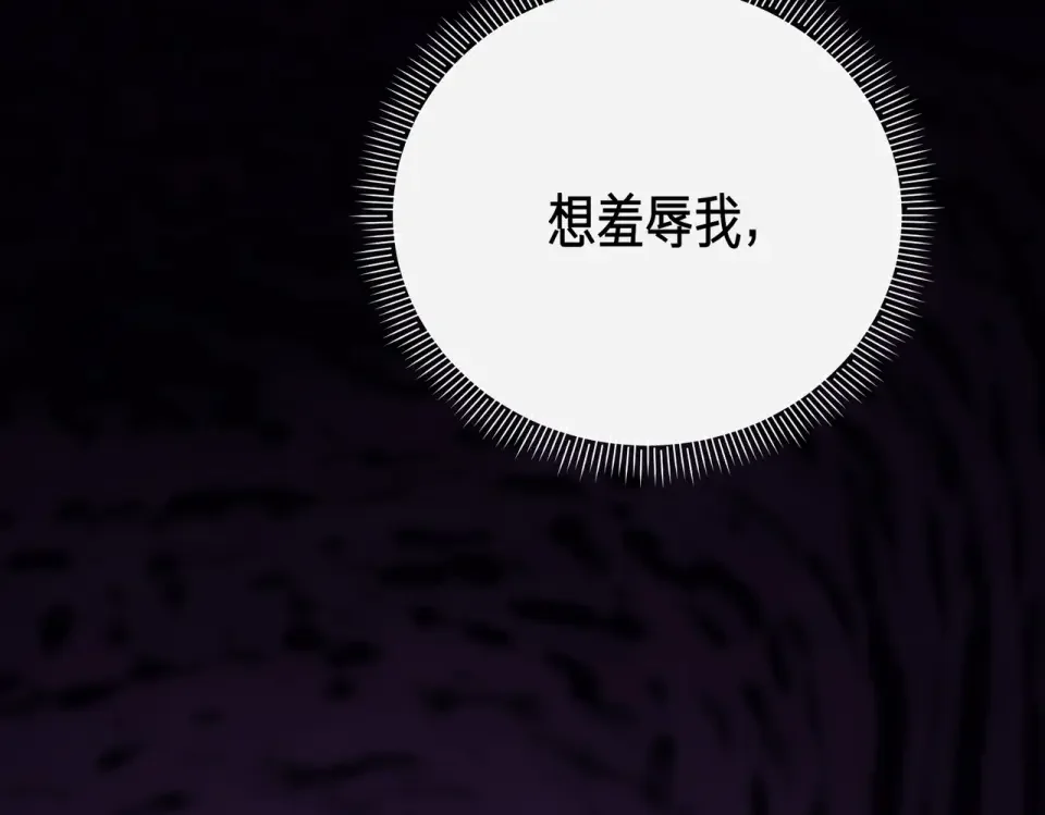 魔女的女儿解开了男主的诅咒 第65话 一起跳舞 第135页