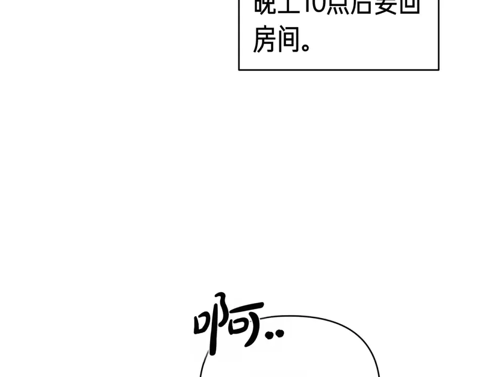 魔女的女儿解开了男主的诅咒 第65话 一起跳舞 第169页
