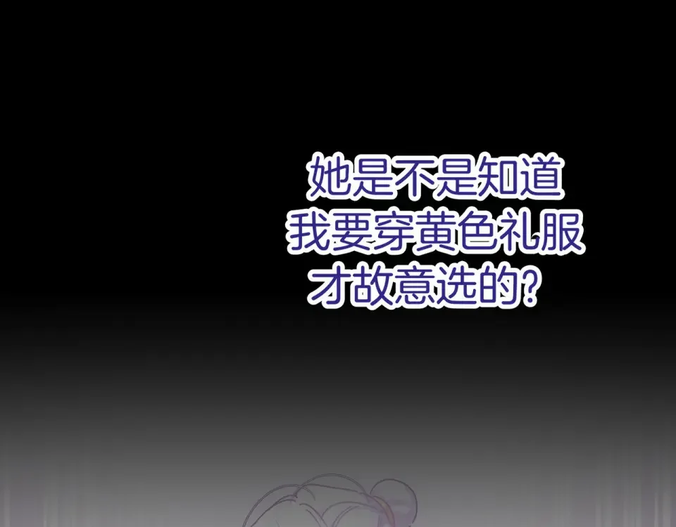 魔女的女儿解开了男主的诅咒 第65话 一起跳舞 第128页